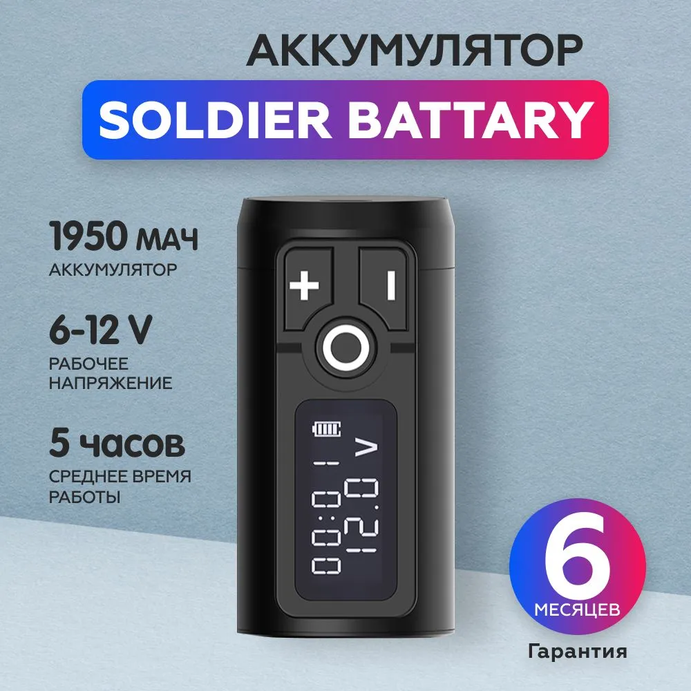 Аккумулятор Ambition